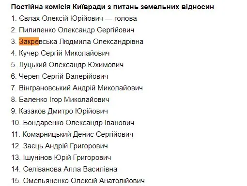 Непоп Вячеслав Иванович полное досье компромат Непоп Вячеслав Иванович полное досье компромат