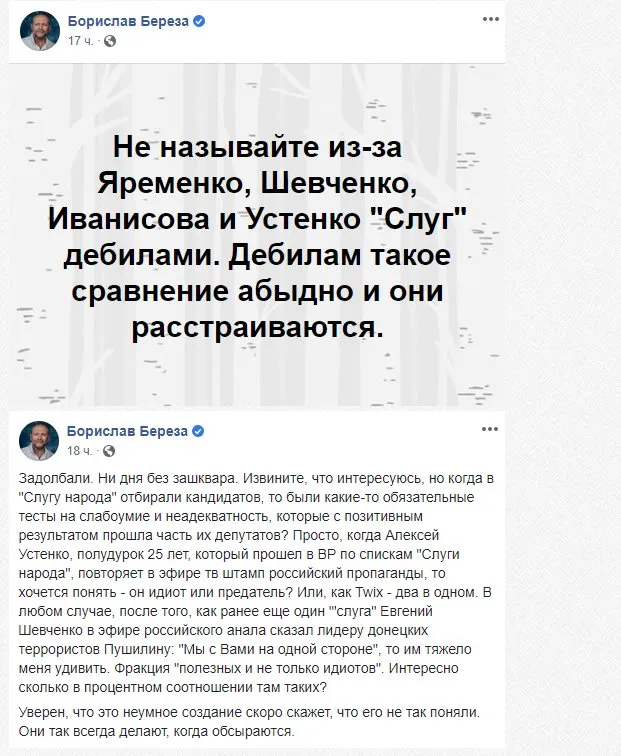 Устенко Алексей Олегович полное досье компромат