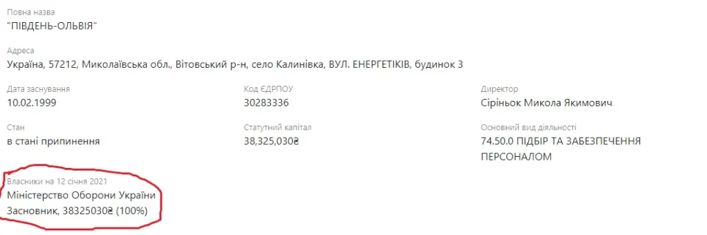 Гриценко Анатолий Степанович полное досье компромат