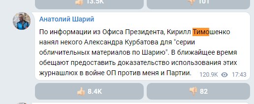 Тимошенко Кирилл Владленович полное досье компромат