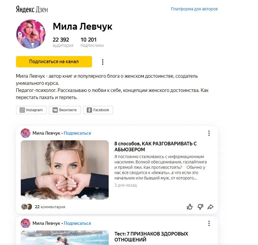 Левчук Людмила Николаевна полное досье компромат