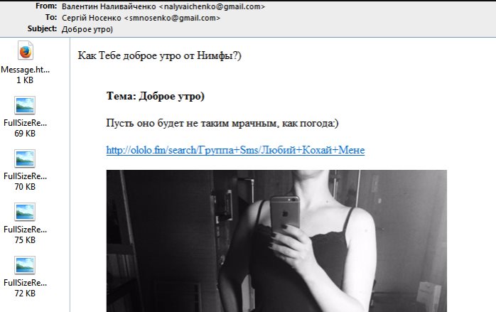 Наливайченко Валентин Александрович полное досье компромат