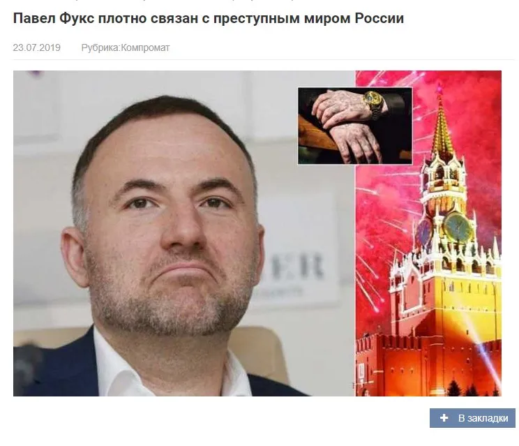 Фукс Павел Яковлевич полное досье компромат Фукс Павел Яковлевич полное досье компромат