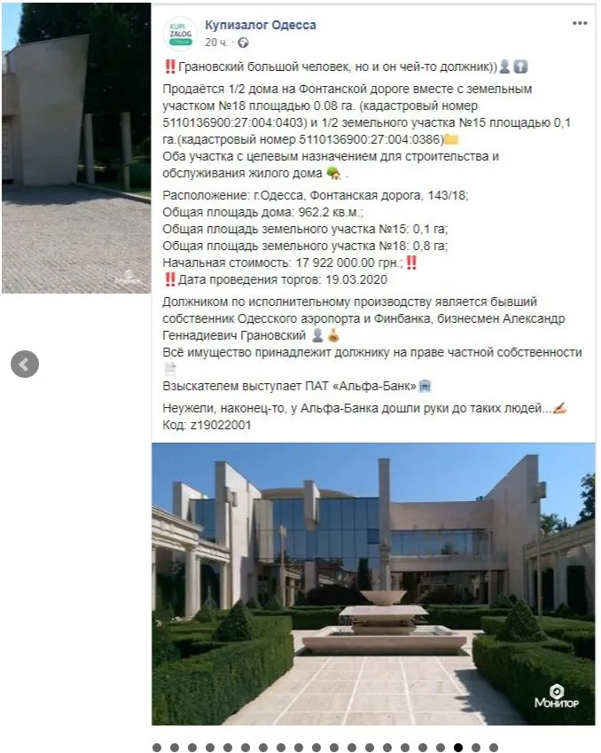 Грановский Александр Геннадиевич полное досье компромат