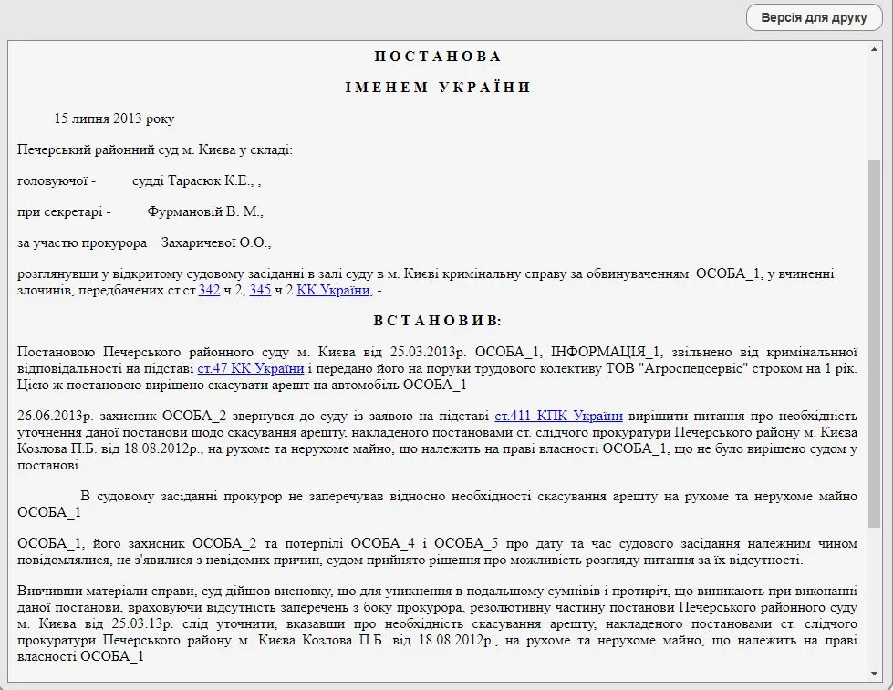 Тарасов Олег Сергеевич полное досье компромат Тарасов Олег Сергеевич полное досье компромат