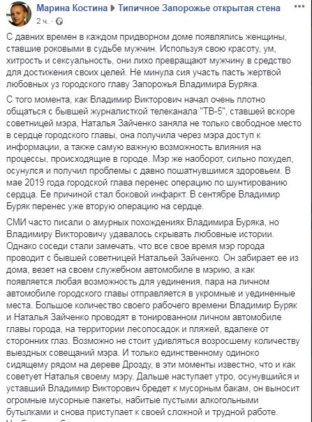 Буряк Владимир Викторович полное досье компромат