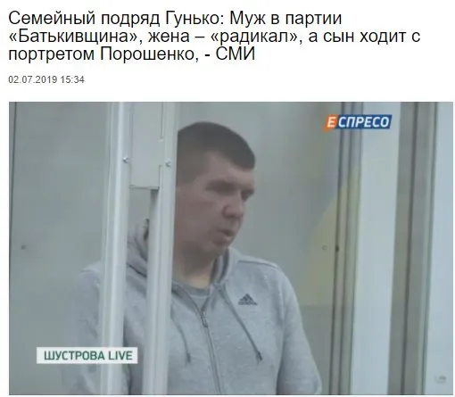 Гунько Наталья Ивановна полное досье компромат Гунько Наталья Ивановна полное досье компромат