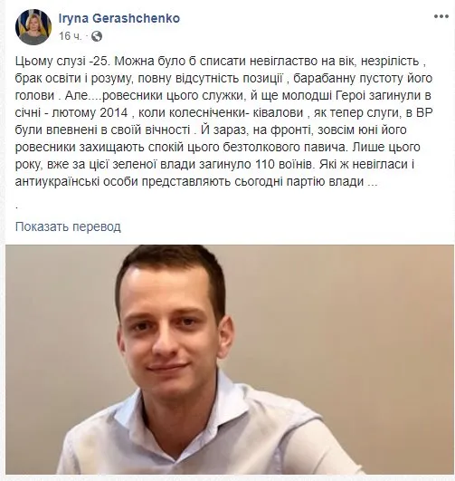 Устенко Алексей Олегович полное досье компромат