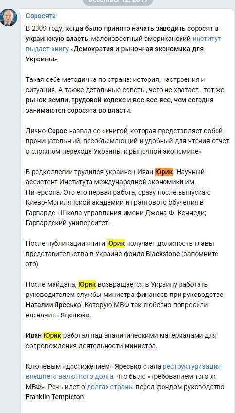 Юрик Иван Иванович полное досье компромат Юрик Иван Иванович полное досье компромат
