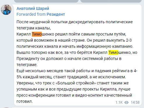 Тимошенко Кирилл Владленович полное досье компромат