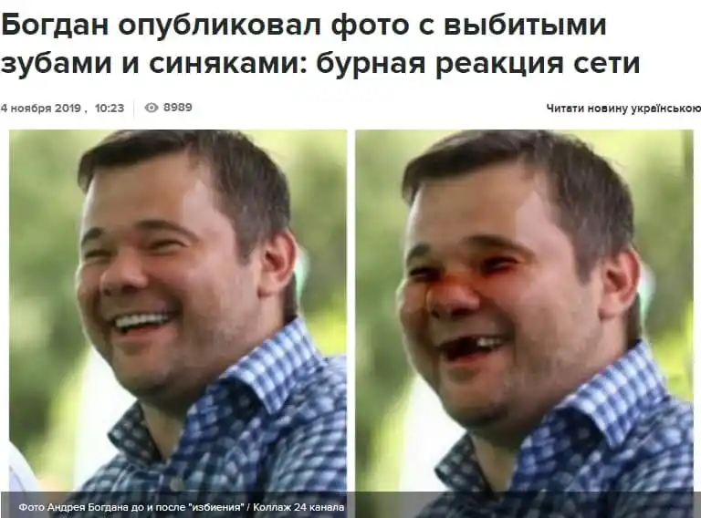 Богдан Андрей Иосифович полное досье компромат