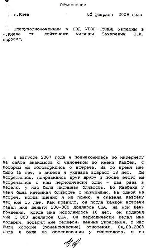 Бектурсунов Казбек Самуилович полное досье компромат Бектурсунов Казбек Самуилович полное досье компромат