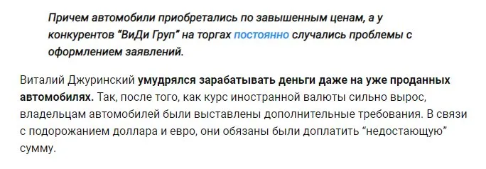 Мецгер Евгений Владимирович полное досье компромат