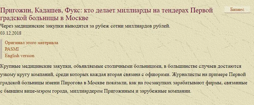 Фукс Павел Яковлевич полное досье компромат Фукс Павел Яковлевич полное досье компромат