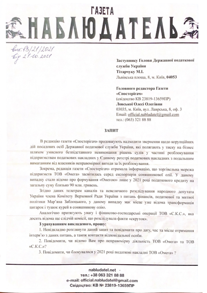Титарчук Михаил Иванович полное досье компромат