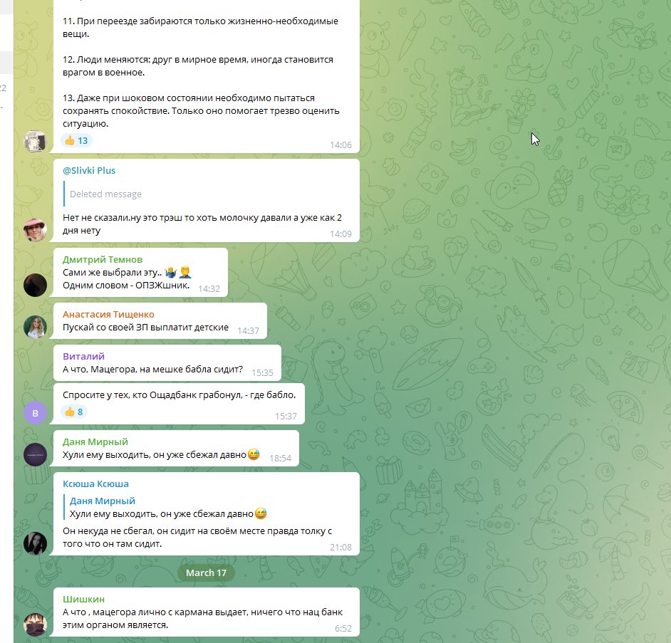 Мацегора Геннадий Николаевич полное досье компромат Мацегора Геннадий Николаевич полное досье компромат