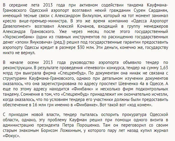 Грановский Александр Геннадиевич полное досье компромат