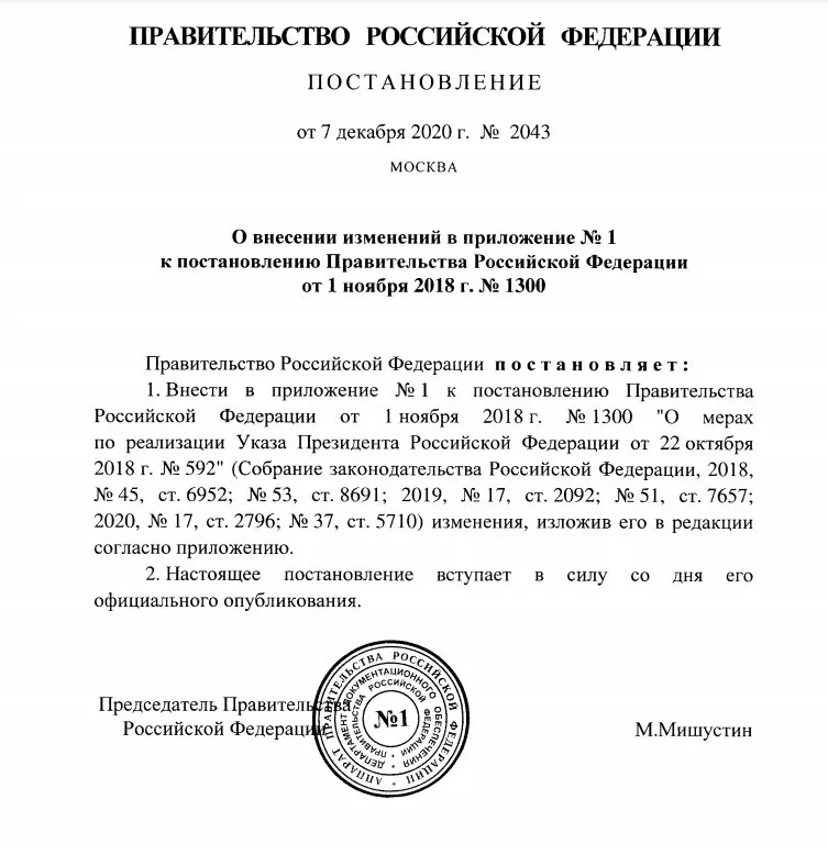 Стефанчук Руслан Алексеевич полное досье компромат