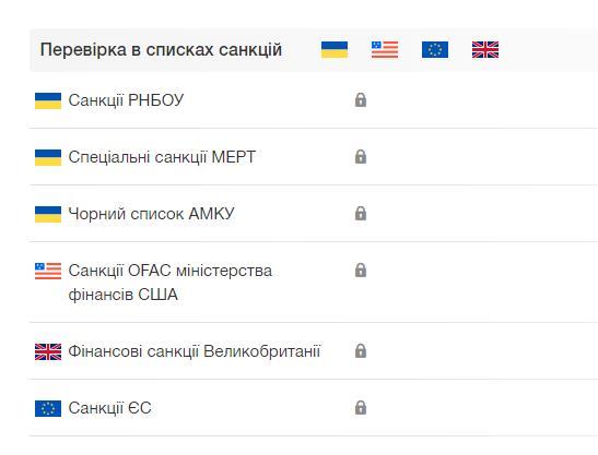 Черновецкий Степан Леонидович полное досье компромат