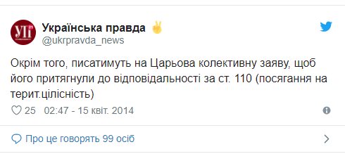 Царёв Олег сепаратист полное досье компромат Царёв Олег сепаратист полное досье компромат