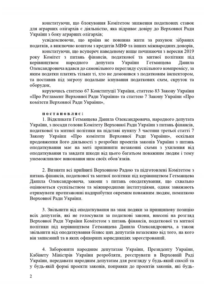 Гетманцев Данил Александрович полное досье компромат