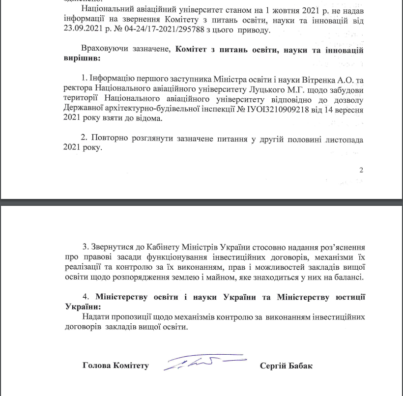 Непоп Вячеслав Иванович полное досье компромат