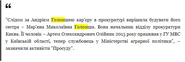 Голомша Николай Ярославович полное досье компромат Голомша Николай Ярославович полное досье компромат
