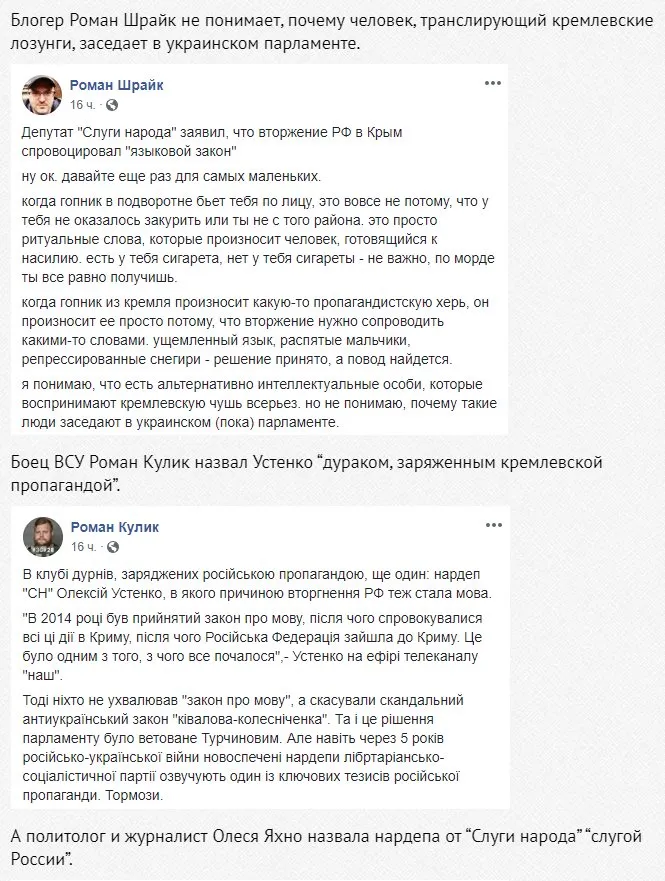 Устенко Алексей Олегович полное досье компромат
