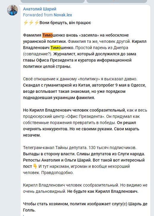 Тимошенко Кирилл Владленович полное досье компромат