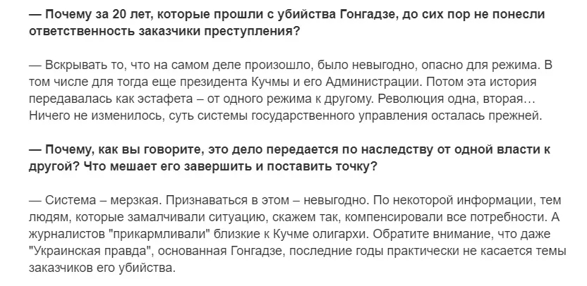 Мороз Александр Александрович полное досье компромат Мороз Александр Александрович полное досье компромат