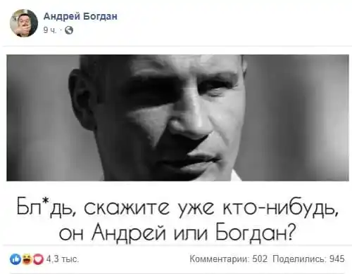 Богдан Андрей Иосифович полное досье компромат