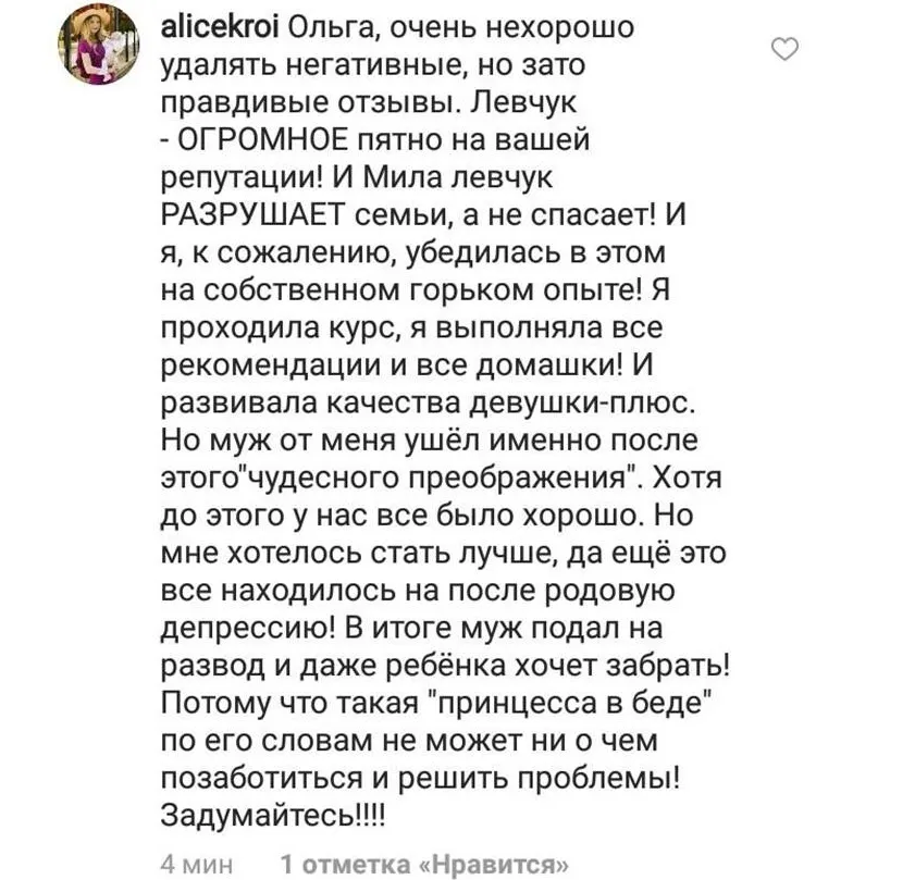 Левчук Людмила Николаевна полное досье компромат