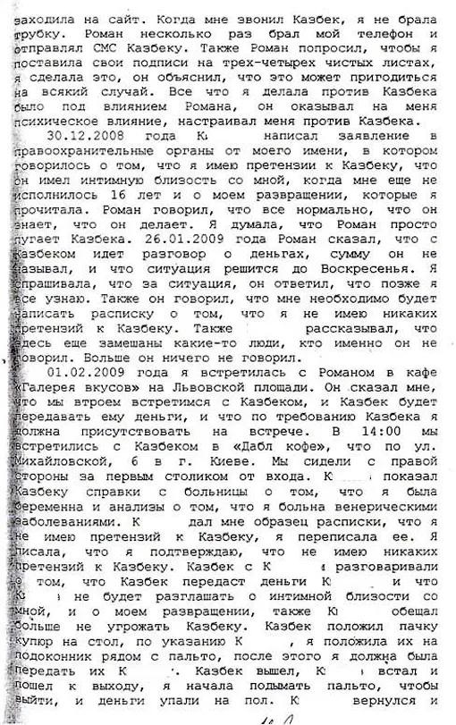 Бектурсунов Казбек Самуилович полное досье компромат Бектурсунов Казбек Самуилович полное досье компромат