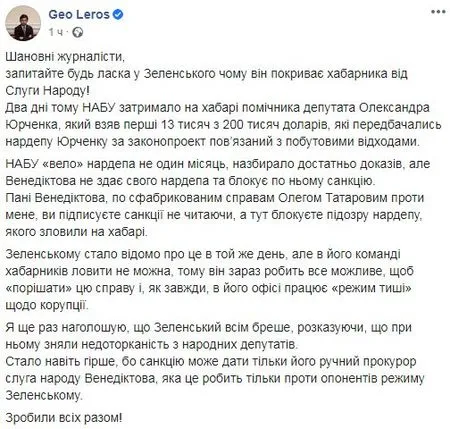 Юрченко Александр Николаевич полное досье компромат