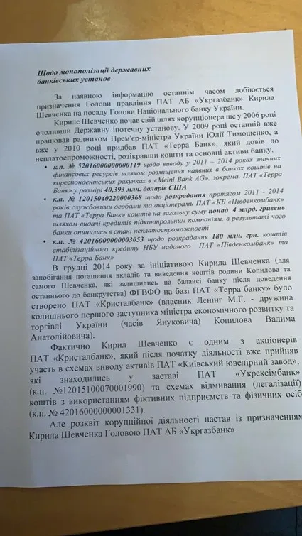 Мецгер Евгений Владимирович полное досье компромат
