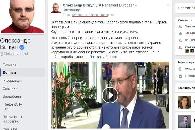 Вилкул Александр Юрьевич полное досье компромат Вилкул Александр Юрьевич полное досье компромат