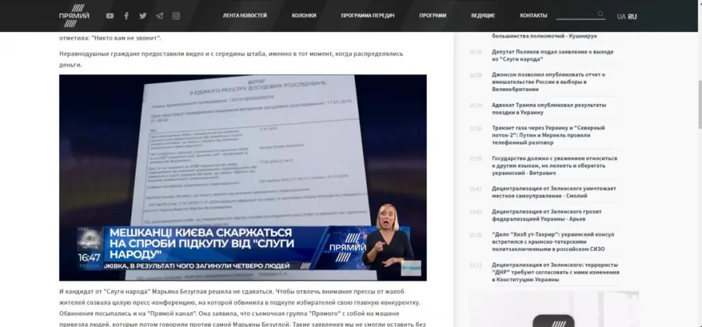 Безуглая Марьяна Владимировна полное досье компромат