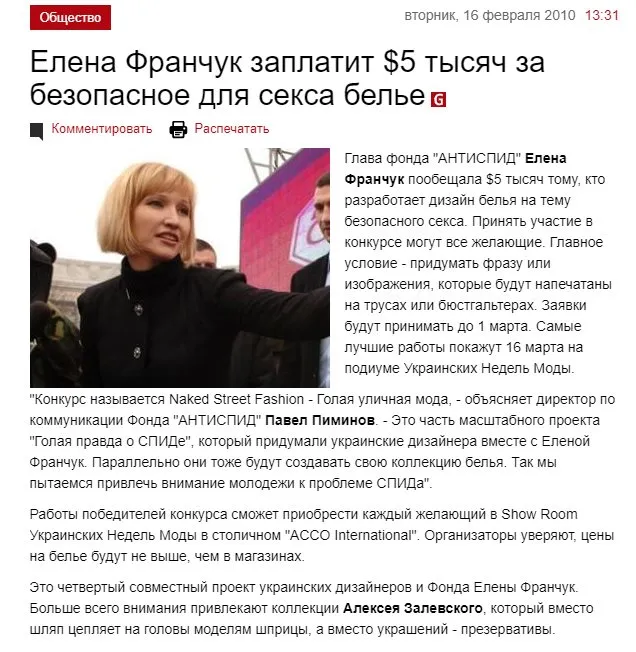 Пинчук Елена Леонидовна полное досье компромат Пинчук Елена Леонидовна полное досье компромат