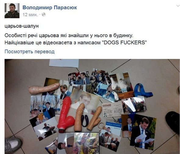 Царёв Олег сепаратист полное досье компромат