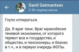 Гетманцев Данил Александрович полное досье компромат