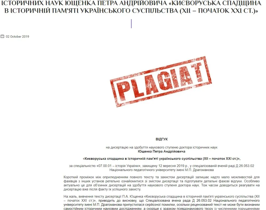Ющенко Пётр Андреевич полное досье компромат