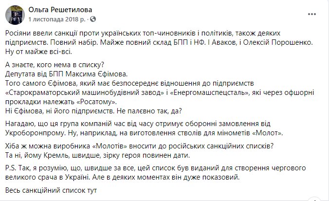 Ефимов Максим Викторович полное досье компромат Ефимов Максим Викторович полное досье компромат