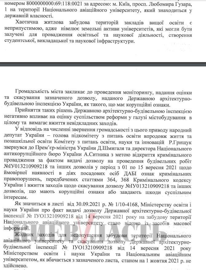 Непоп Вячеслав Иванович полное досье компромат Непоп Вячеслав Иванович полное досье компромат