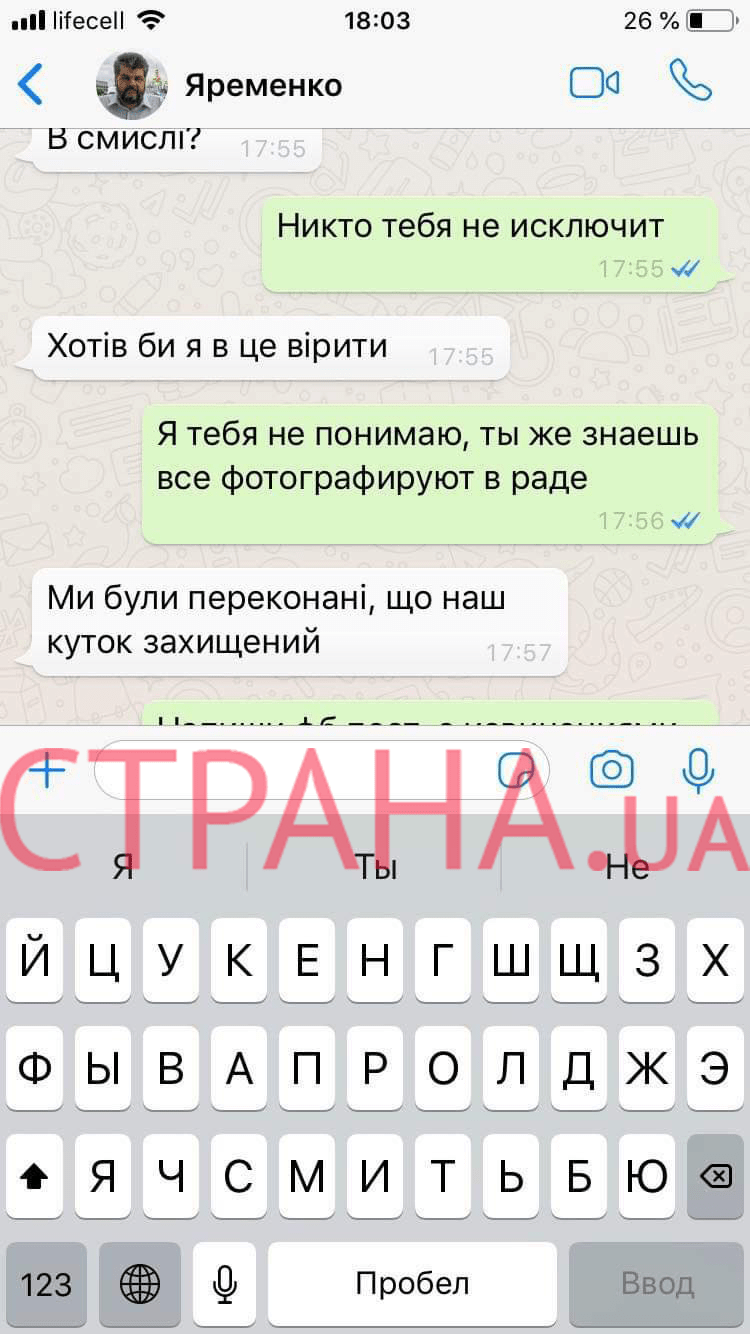 Яременко Богдан Васильевич полное досье компромат