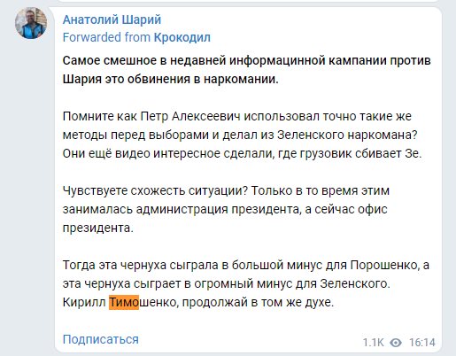 Тимошенко Кирилл Владленович полное досье компромат