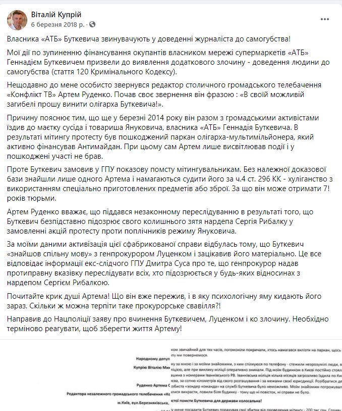 Буткевич Геннадий Владиславович полное досье компромат Буткевич Геннадий Владиславович полное досье компромат