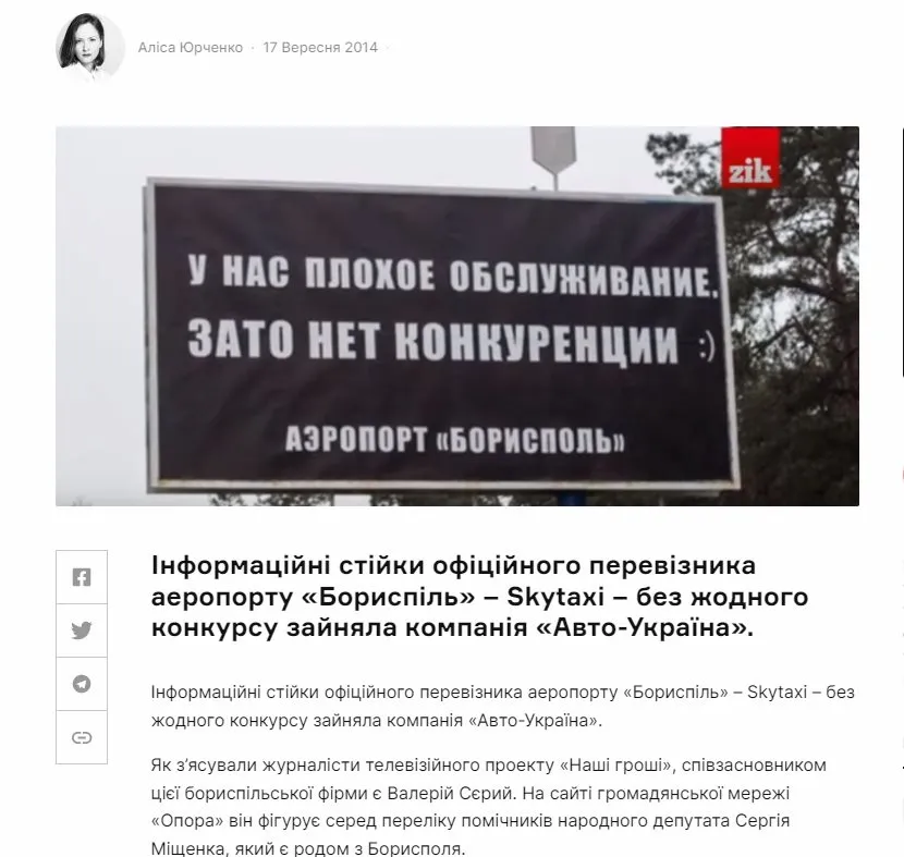 Мищенко Сергей Григорьевич полное досье компромат Мищенко Сергей Григорьевич полное досье компромат