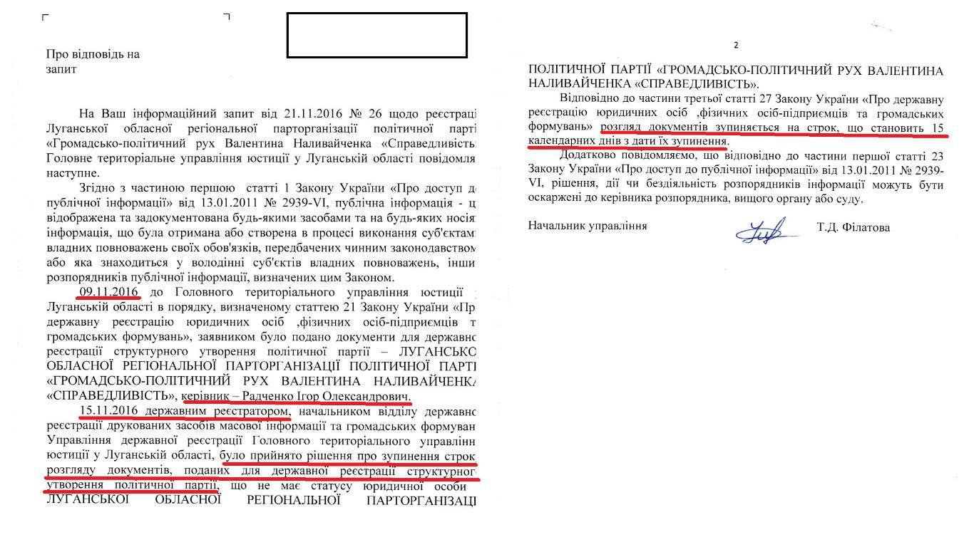 Наливайченко Валентин Александрович полное досье компромат