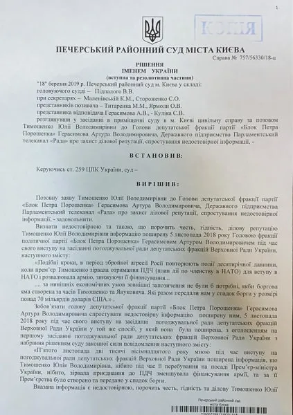 Герасимов Артур Владимирович полное досье компромат