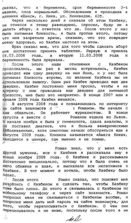 Бектурсунов Казбек Самуилович полное досье компромат